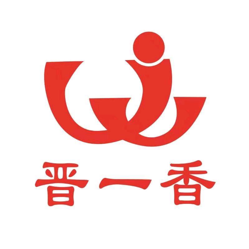 晋一香食品销售部