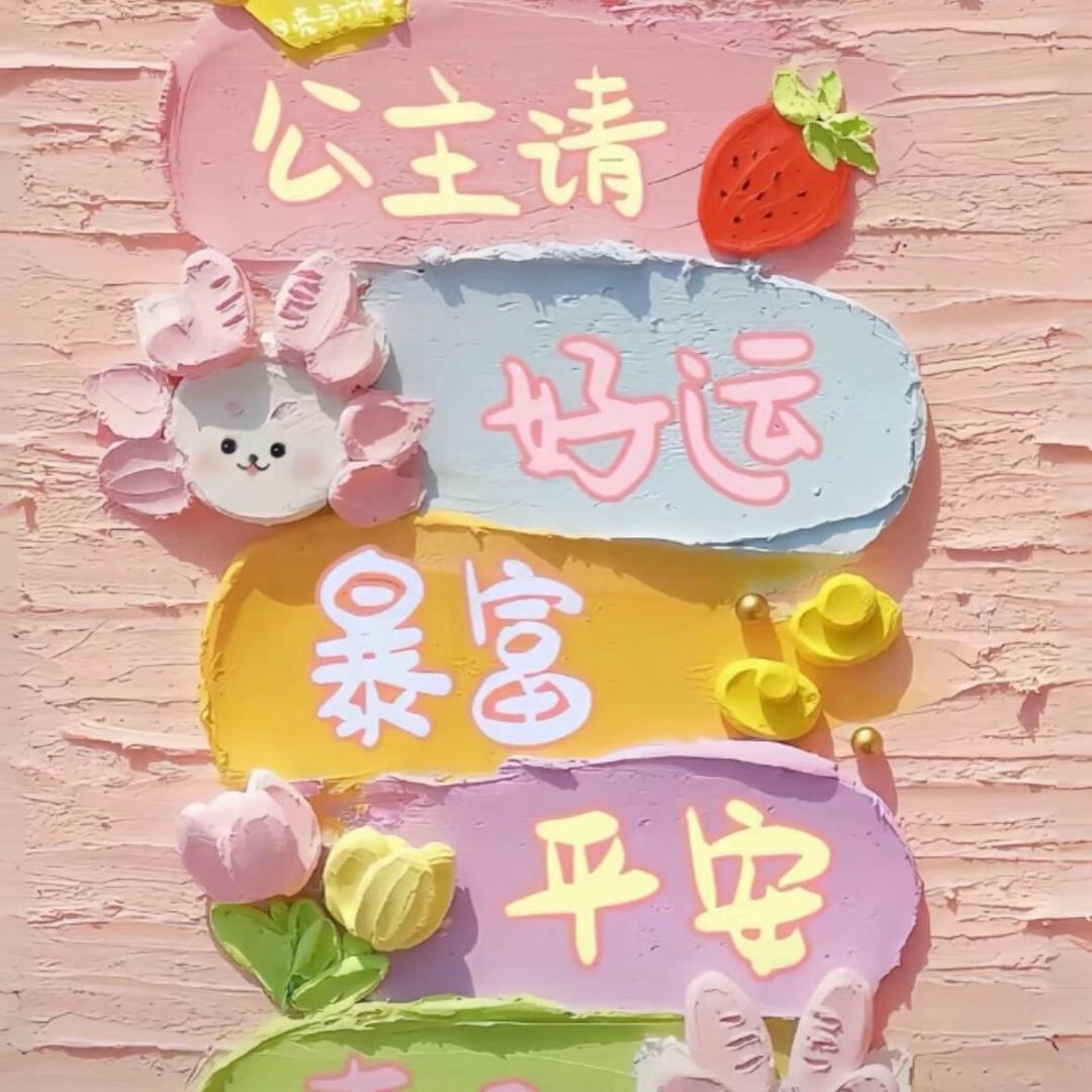 人生几何🎊