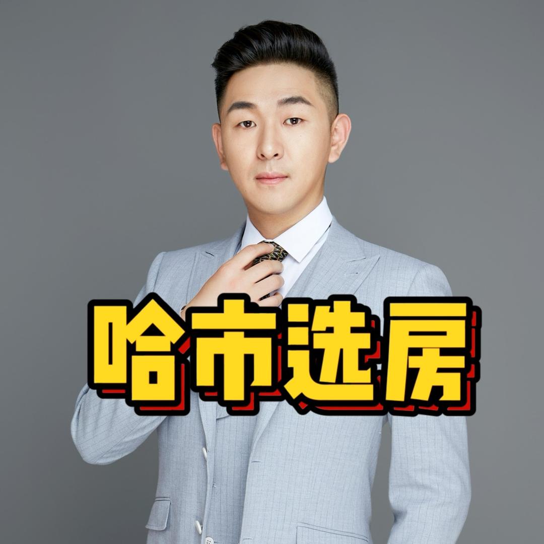 九歌选房咨询【哈尔滨】