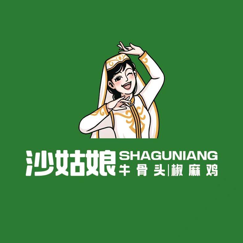 沙姑娘牛骨头焖饼子.土火锅.椒麻鸡