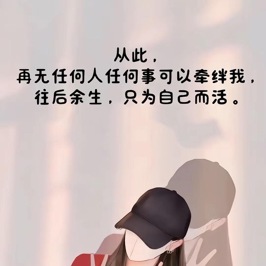 人生重新起点开始，加油努力工作