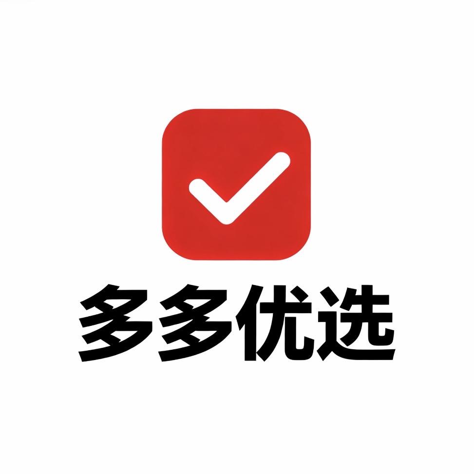 多多囤货快乐屋