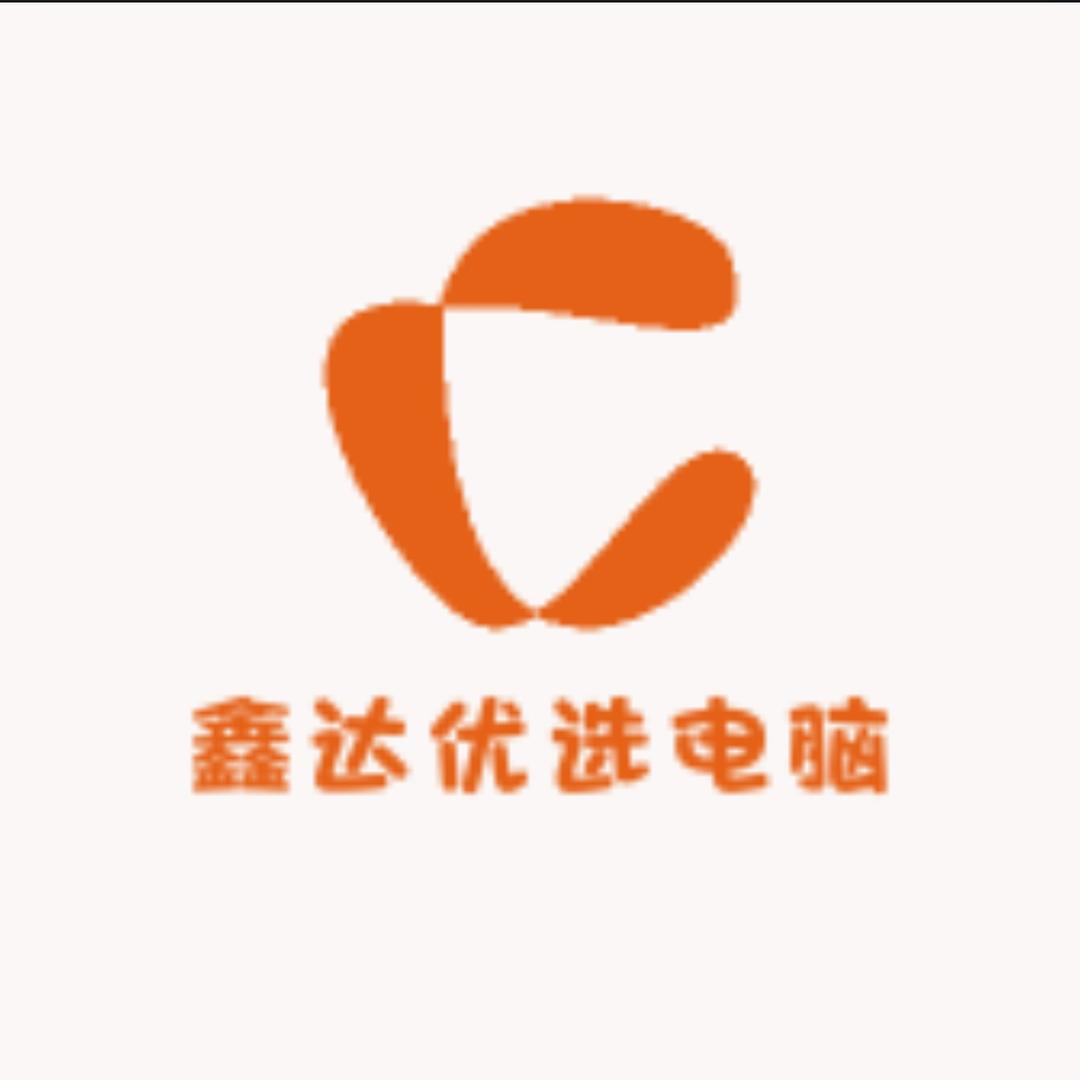 鑫达优选电脑