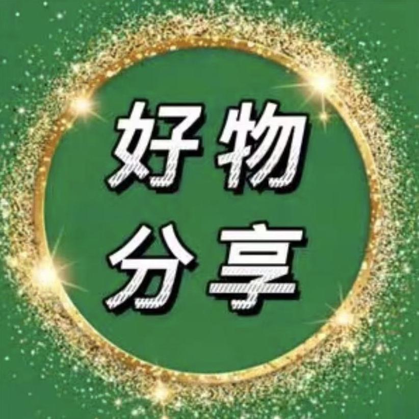 韬韬好物返厂