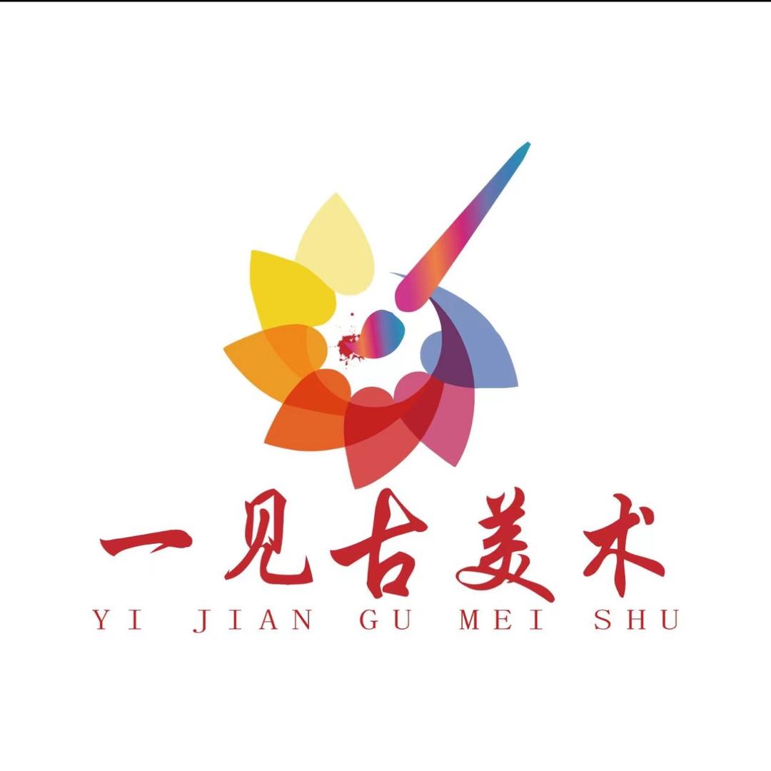 一见古美术