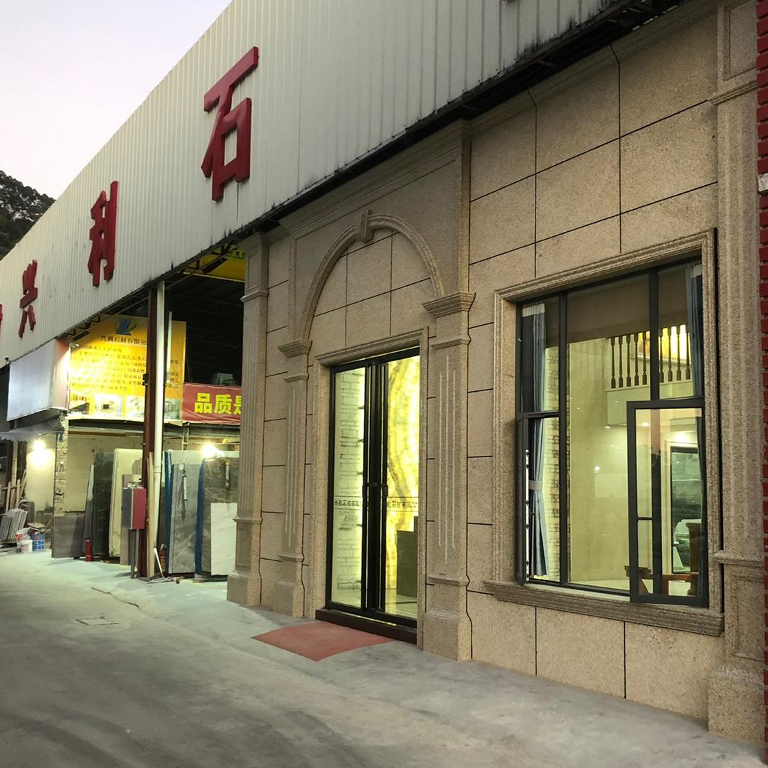广州市南沙区兴利石材.张工