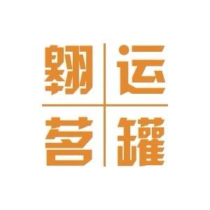 明哥陶坊