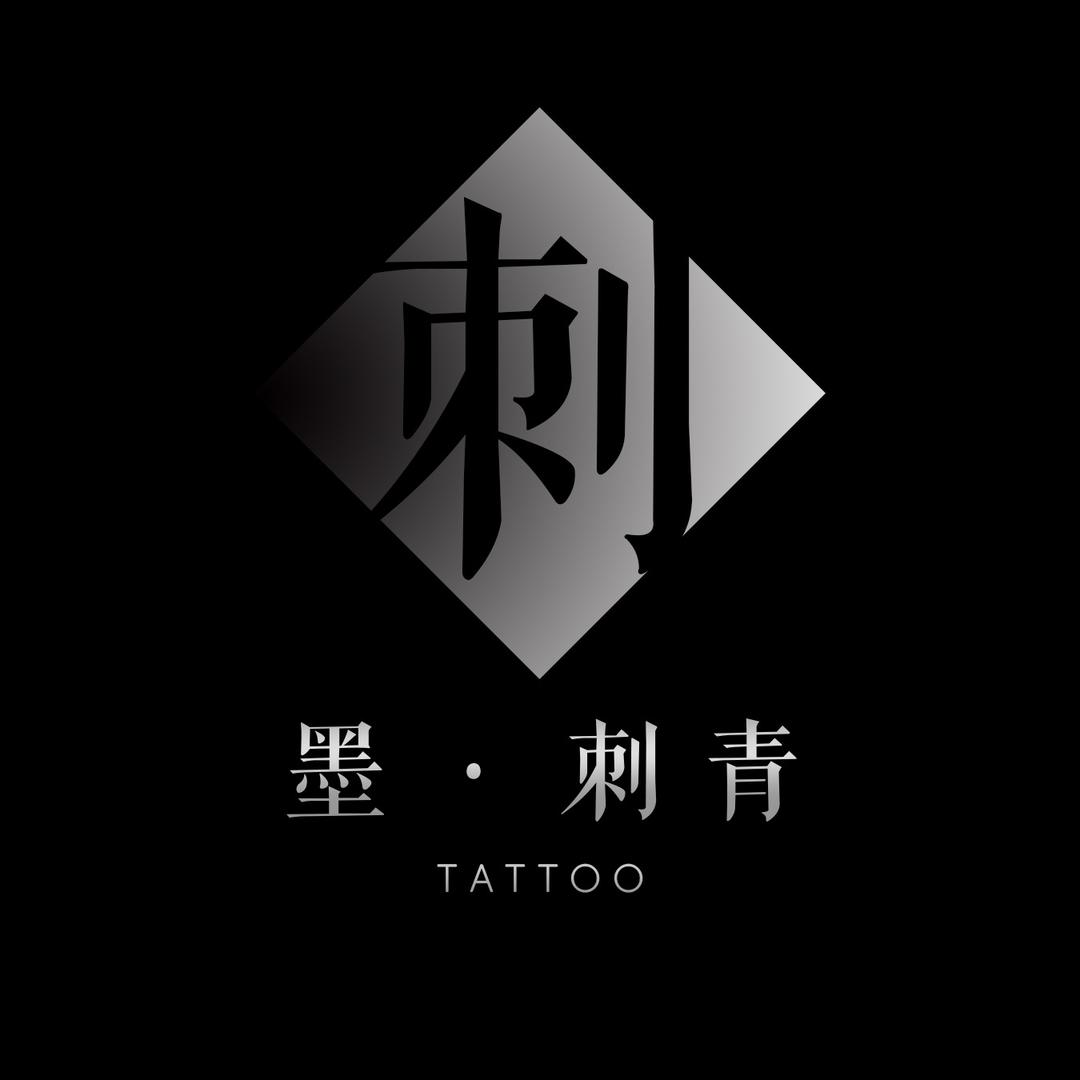 ✨开封墨•刺青工作室
