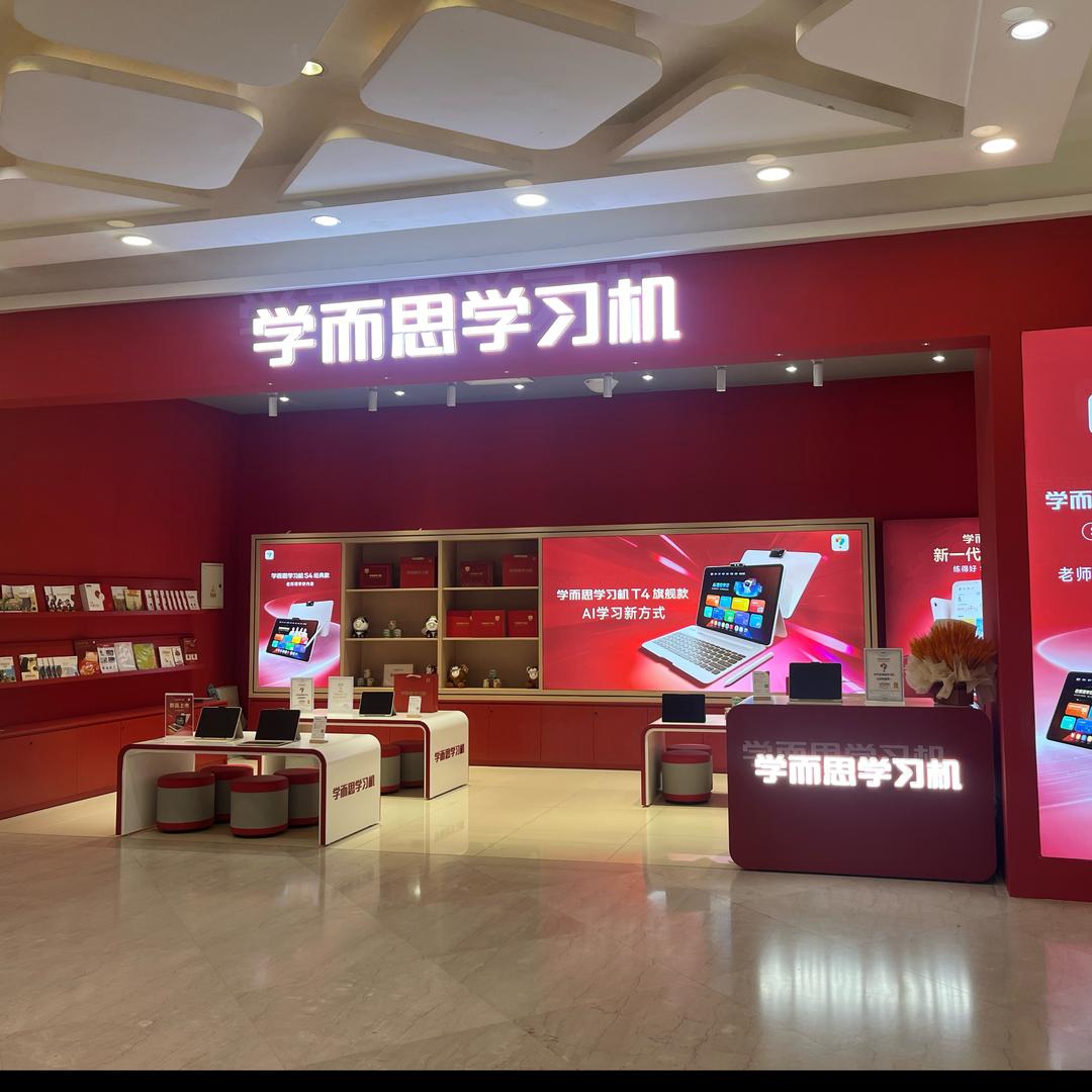 上美广场学而思学习机