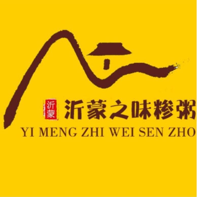 沂蒙之味糁粥东昌路店