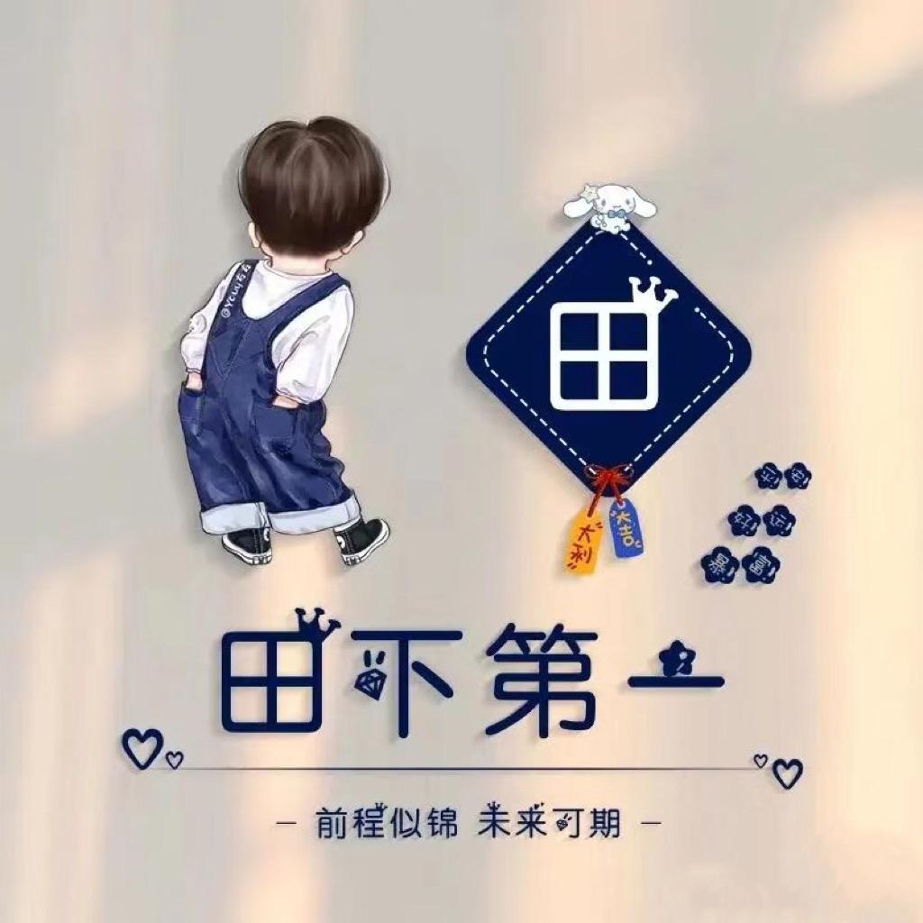 友哥