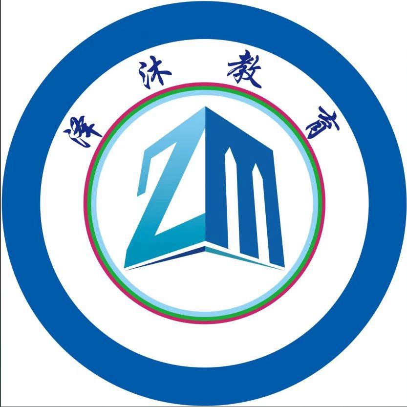 海城市泽沐教育