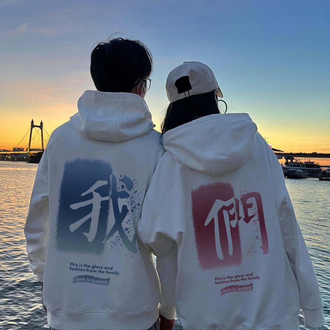 金玉良缘情侣服饰
