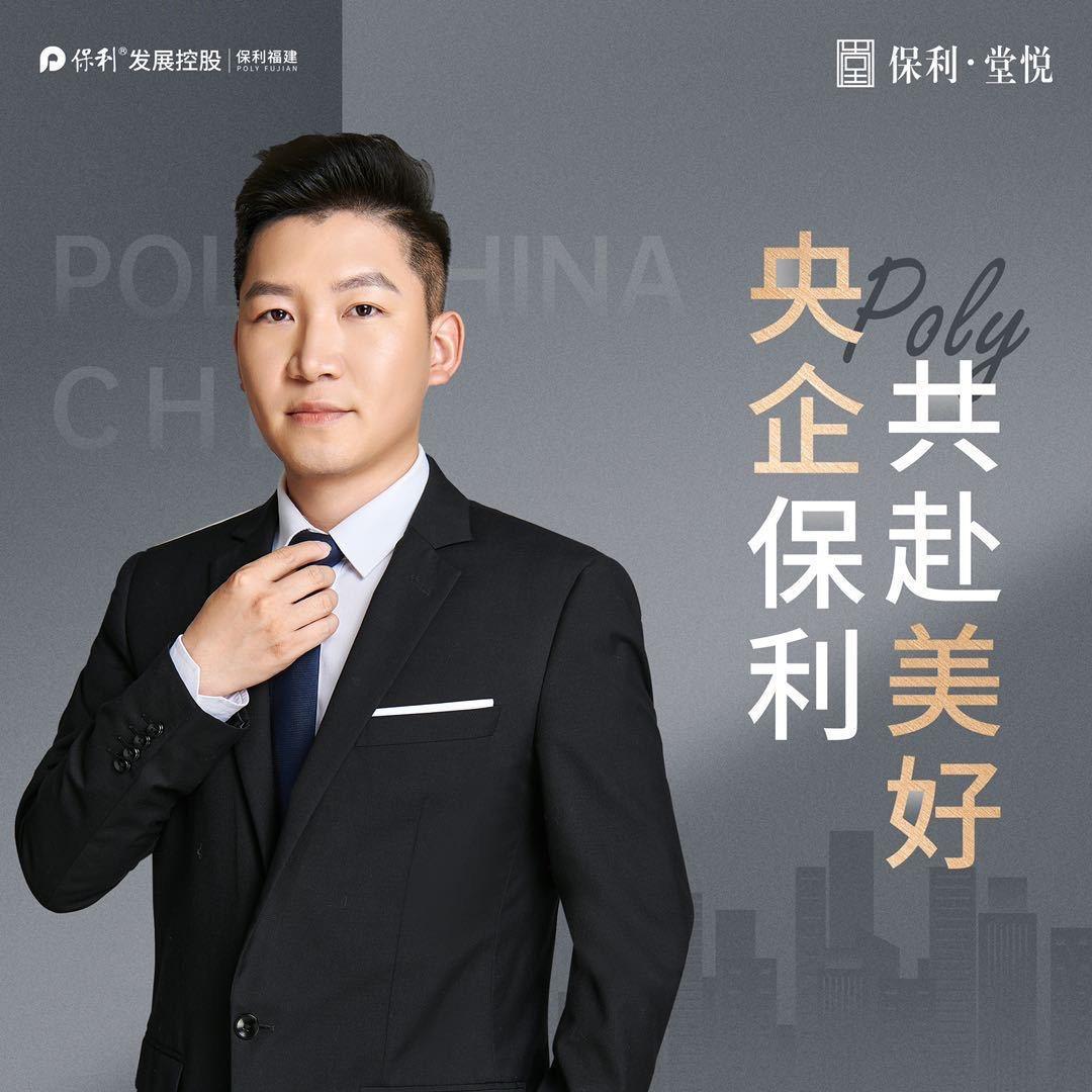 永泰保利郑建彬