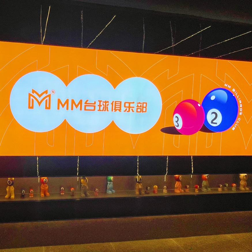 南宁MM台球俱乐部