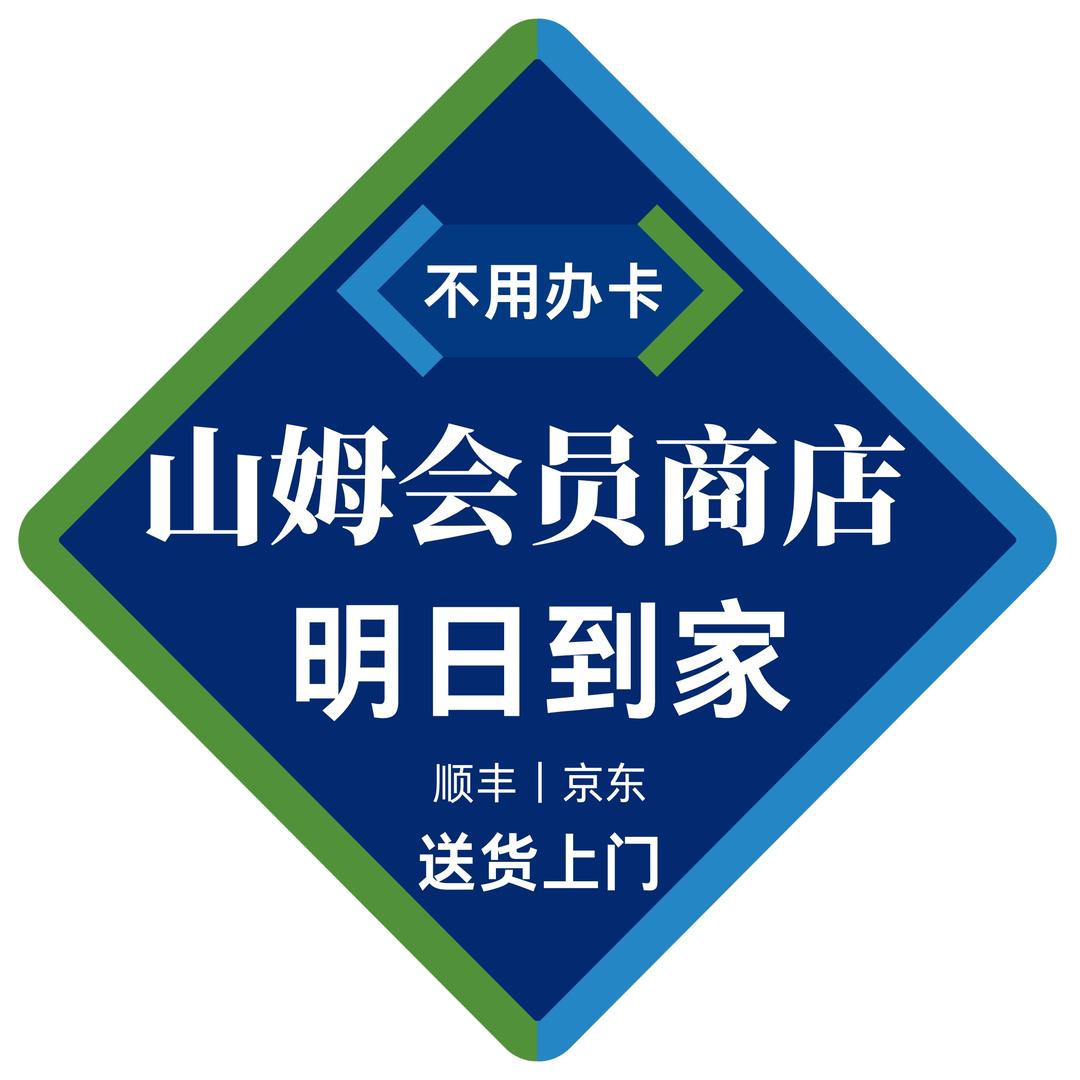 芝芝(山姆会员店采购)