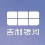 吉利银河呼市佳晖新能源