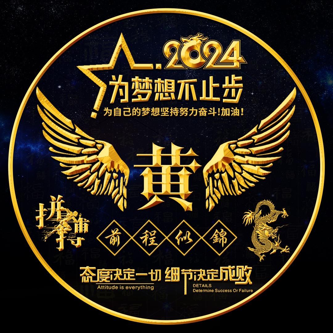 2025暴富
