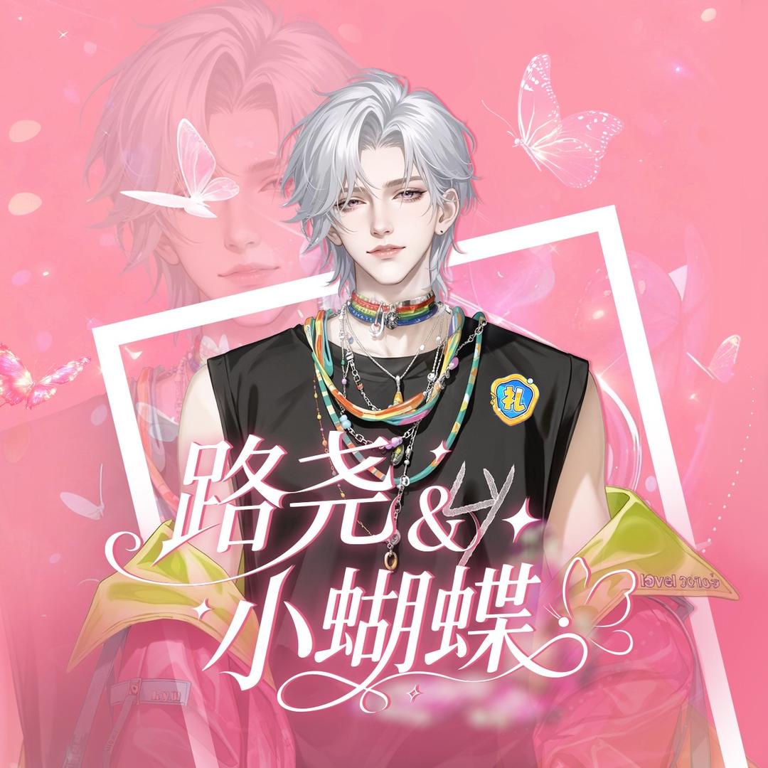 𝑇.路尧🎀ᴸʸ（尊师堡）