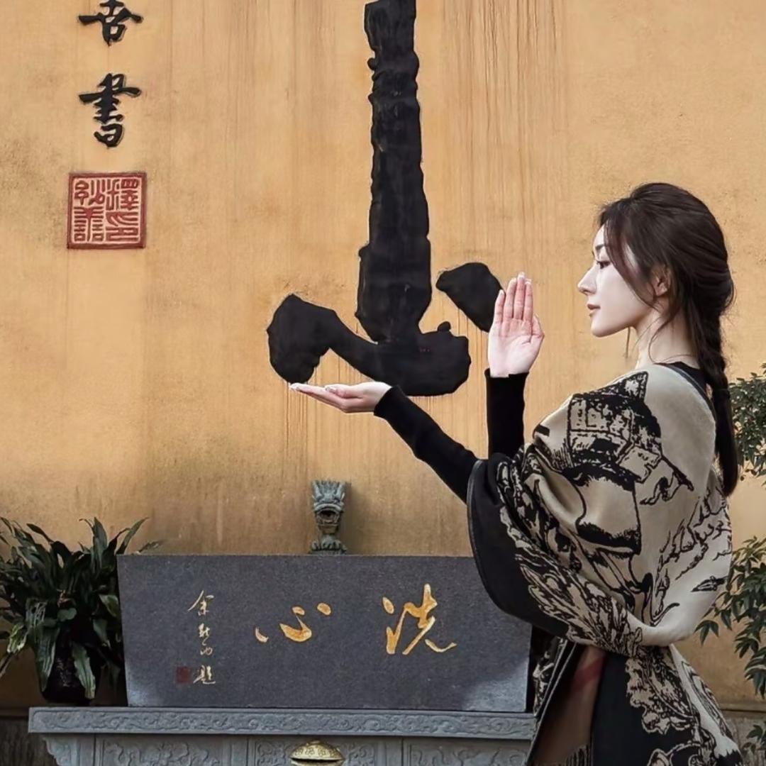 安然