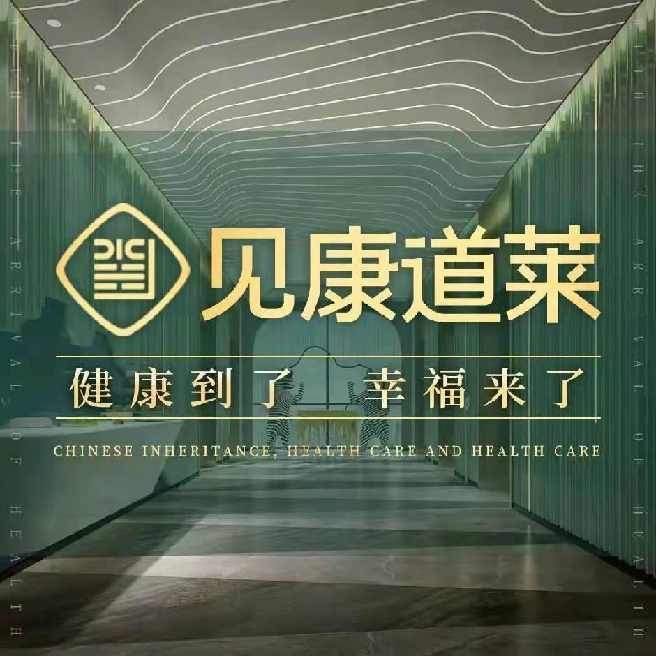 见康道莱唐金坤