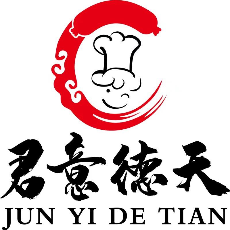 君意德天香肠
