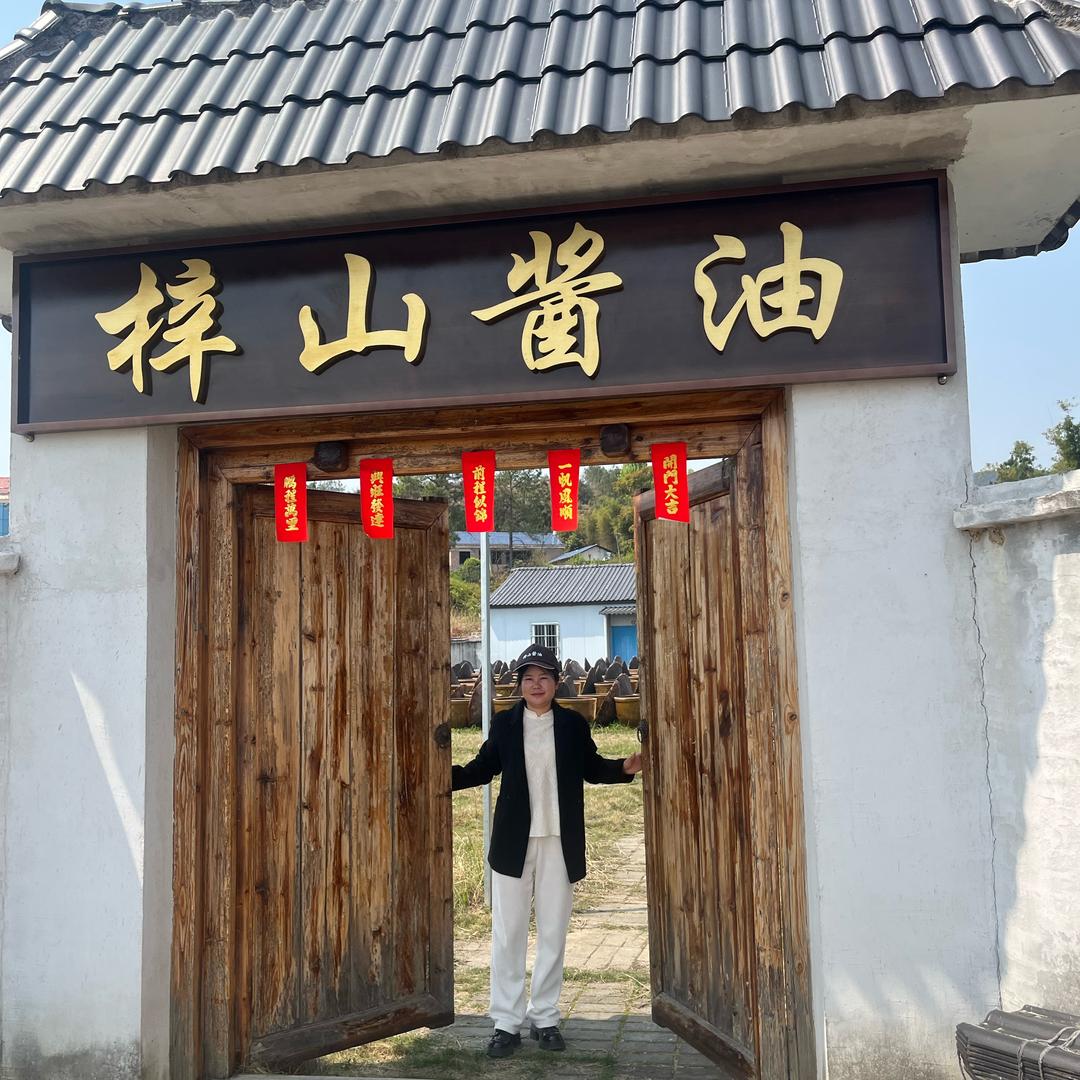 正宗梓山酱油沙石店表姐