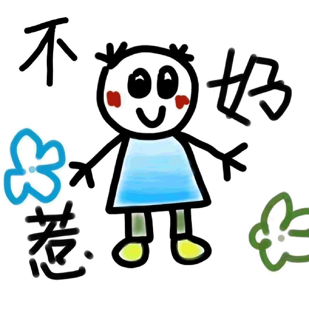 运气爆棚的土豆🥔