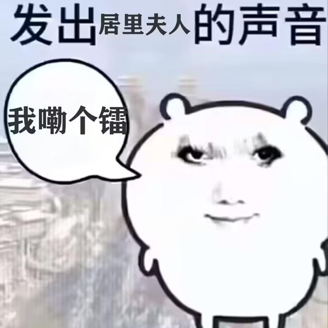 看到我熬夜请让我滚去睡觉💤