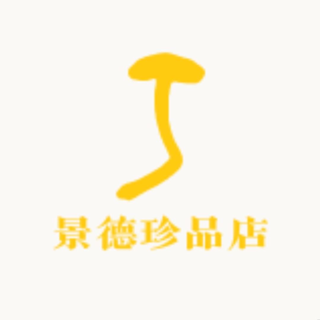 景德珍品工厂店