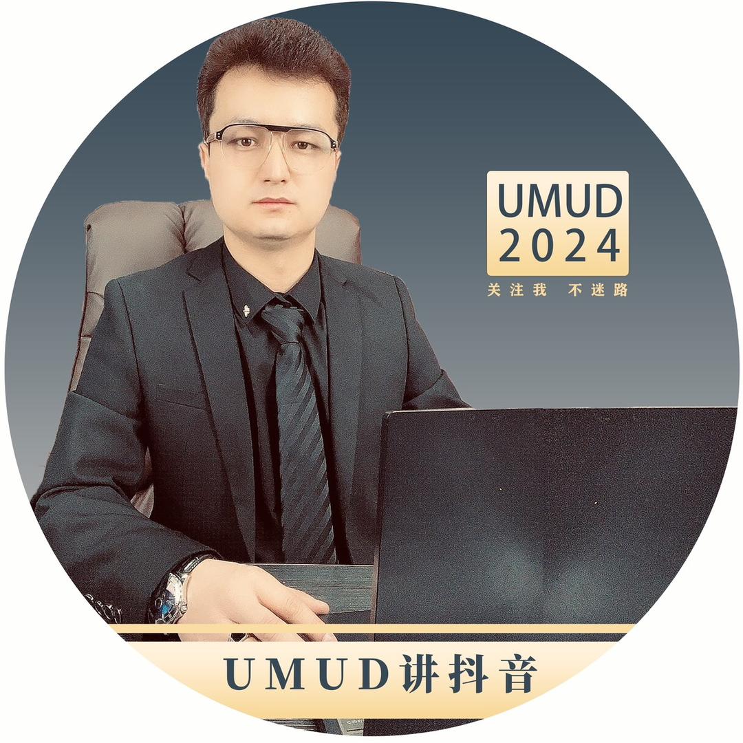 UMUD讲抖音
