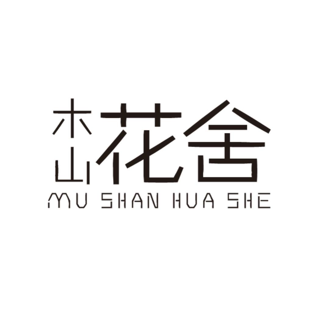 南充市顺庆区木山花舍
