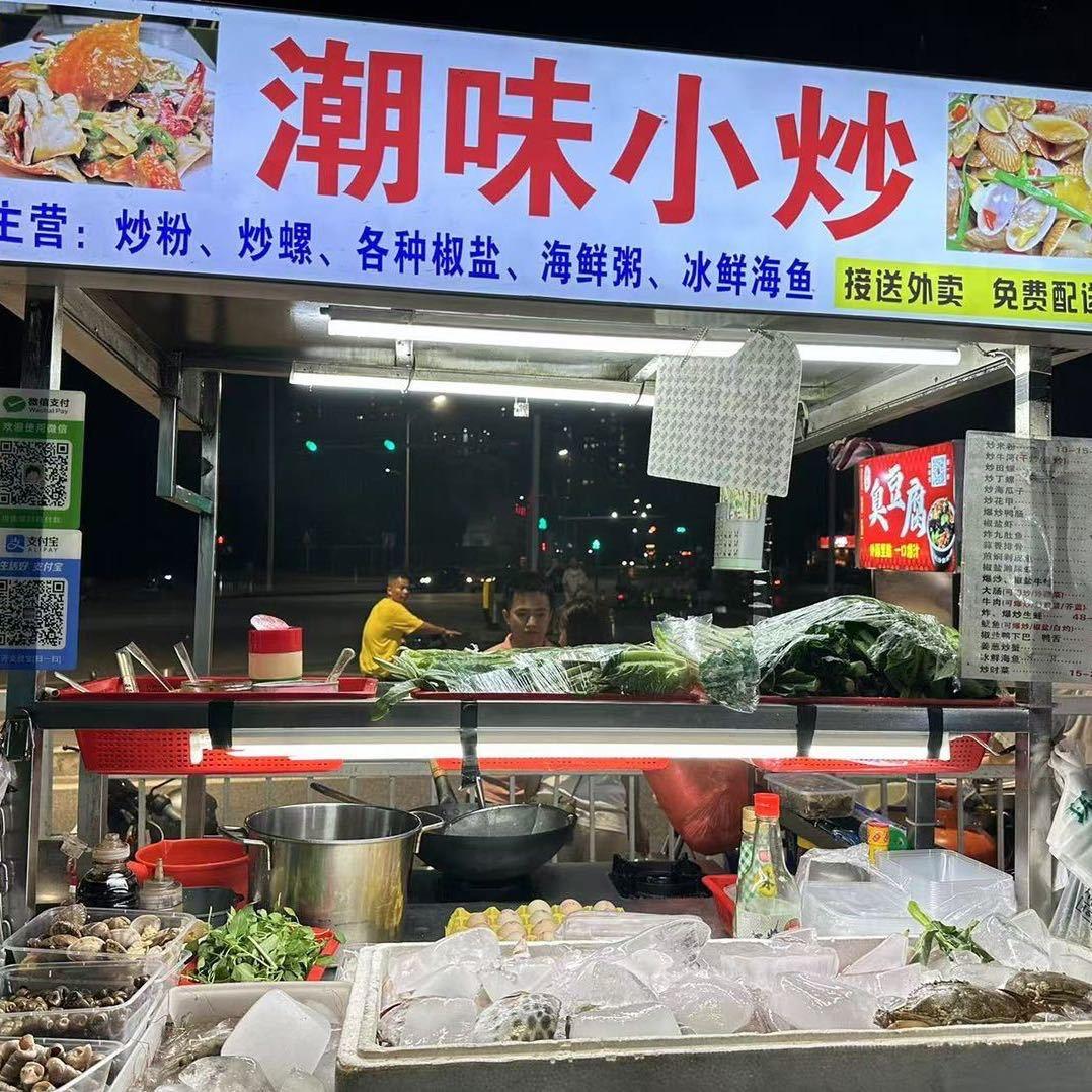 潮味小炒