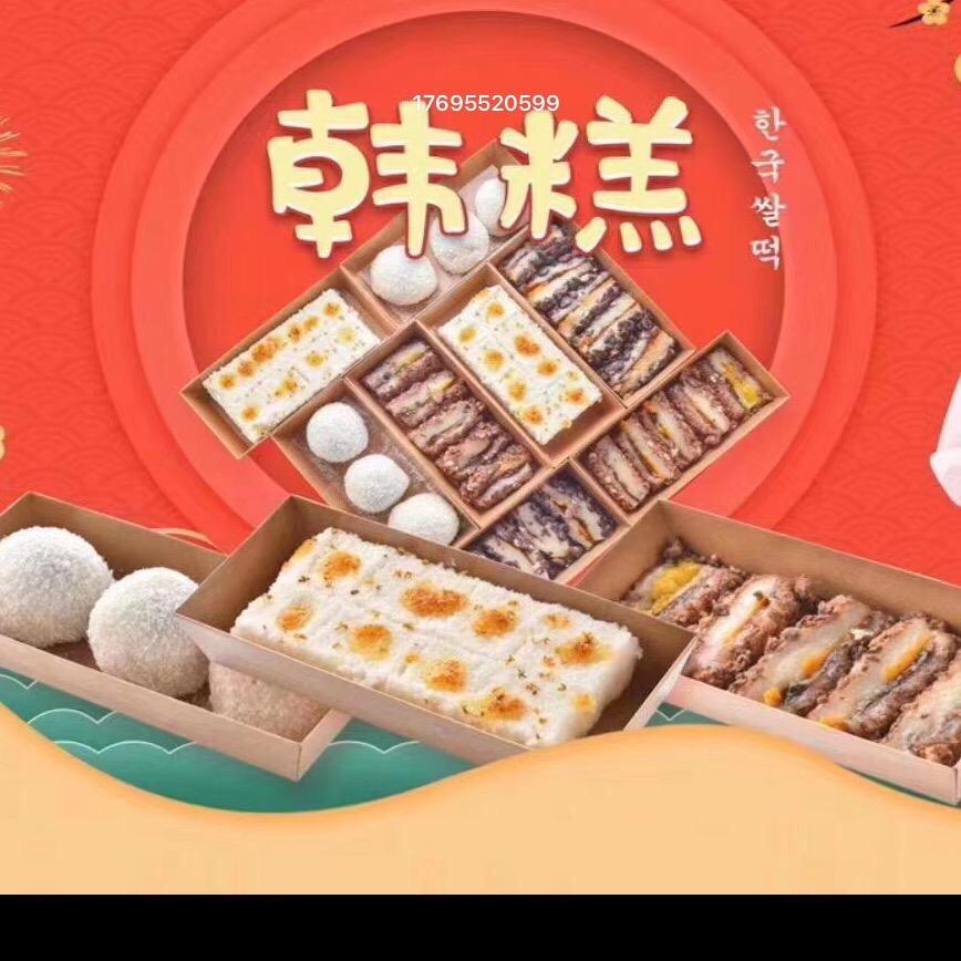 南大门韩糕（包头）