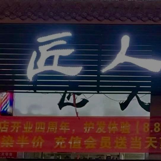 艾米呀