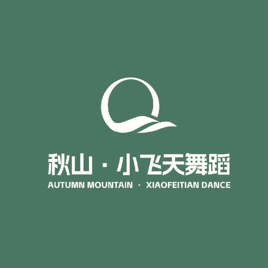 秋山·小飞天🥚郝老师