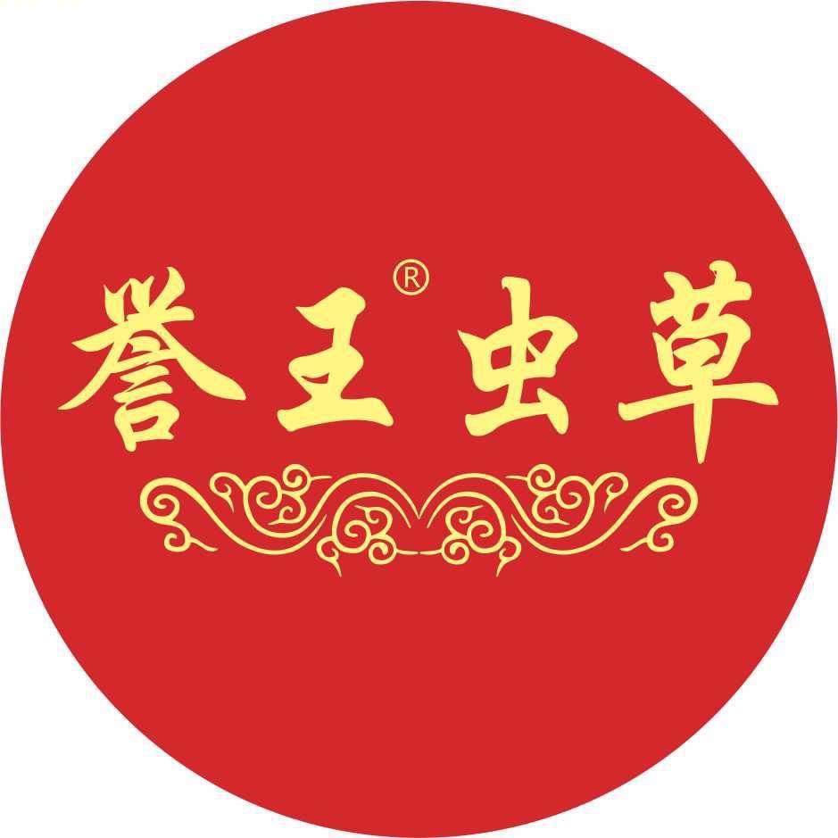 誉王虫草(浙北商业广场店)官方号