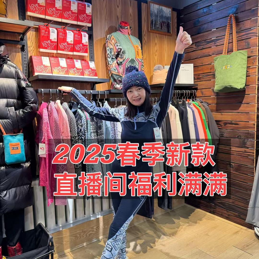 健丽达户外小静