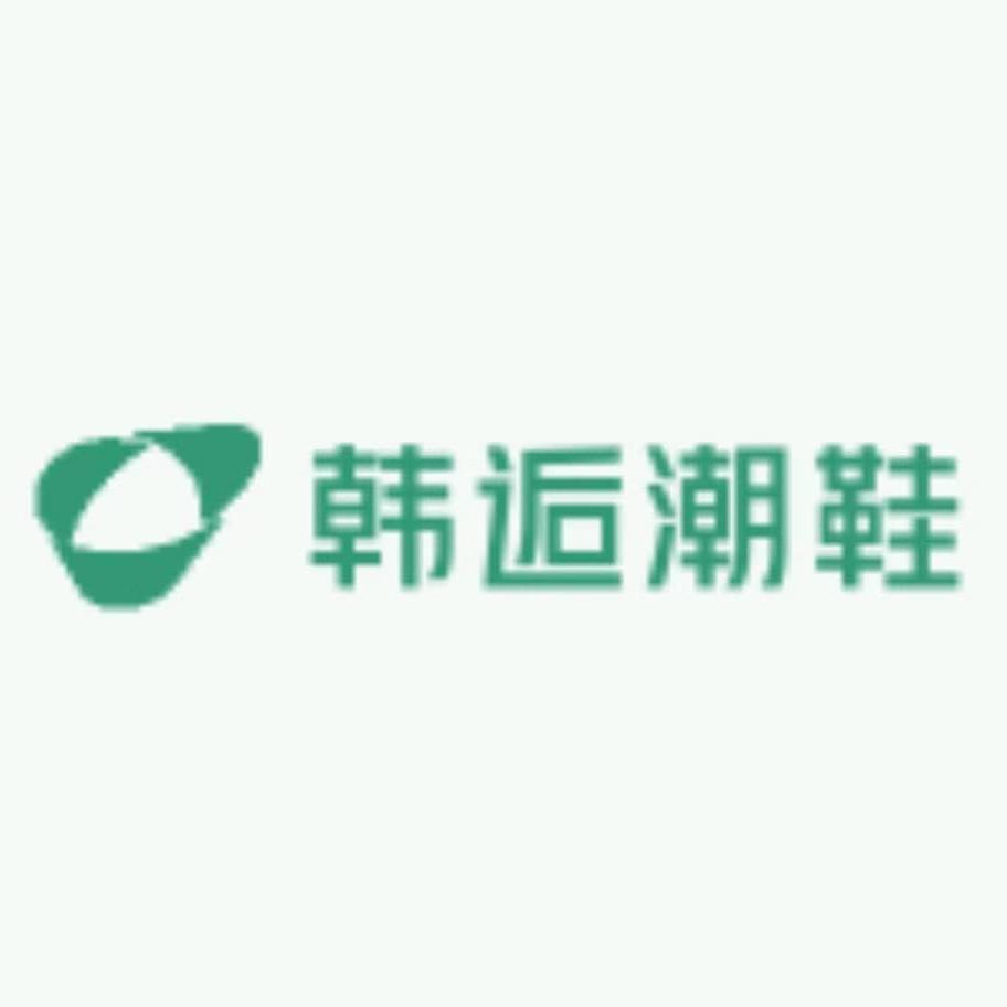 韩逅潮鞋定制批发
