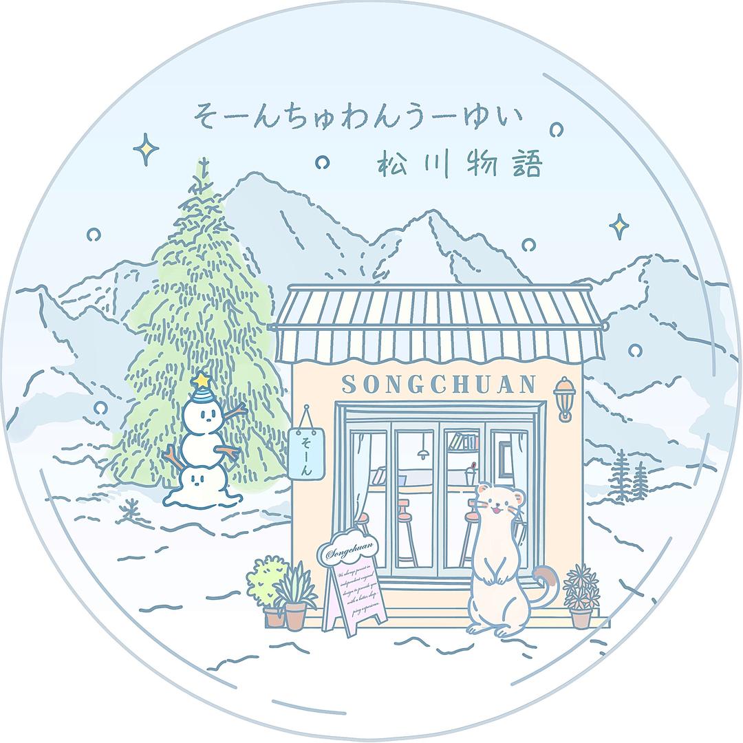 松川物语原创jk