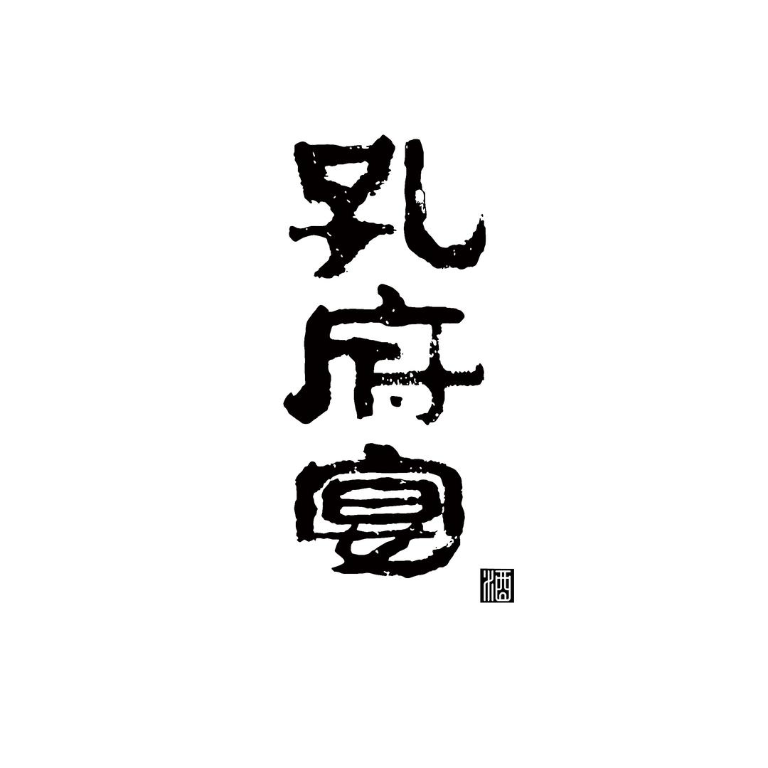 孔府宴专营店直播间