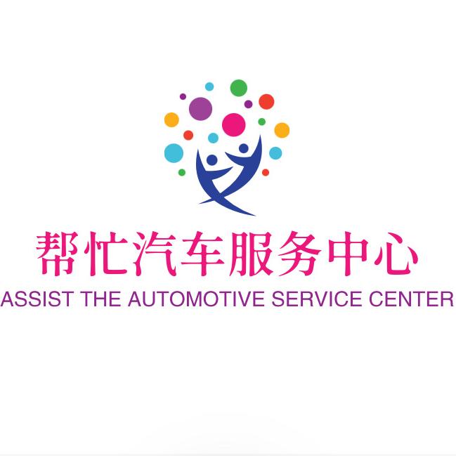 小乔帮忙汽车帮你选车（主打便宜）
