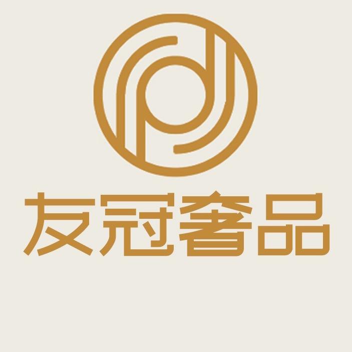 友冠奢品