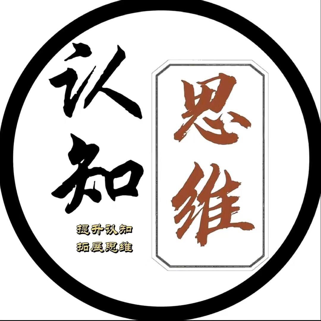 海洋认知与思维