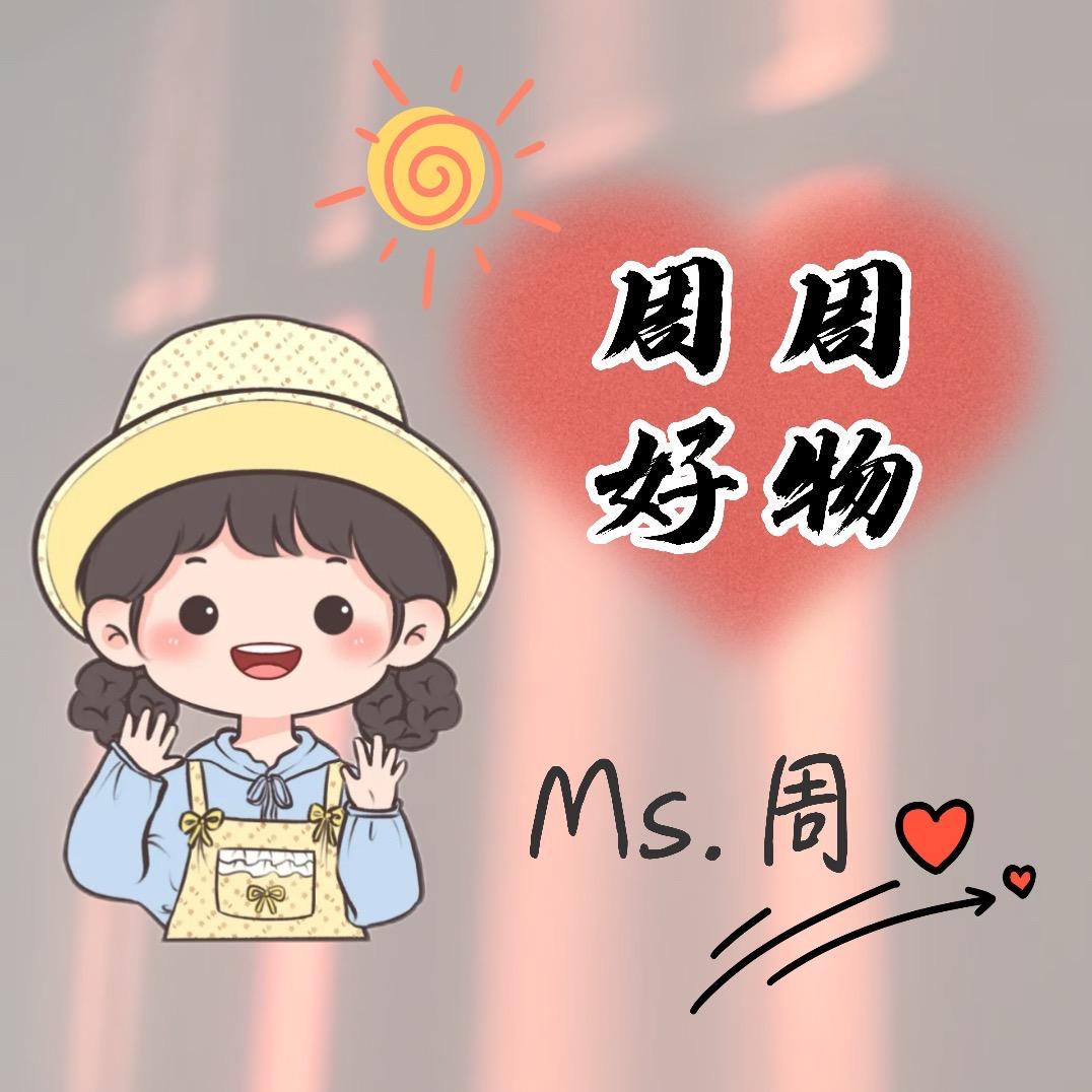 周周好物