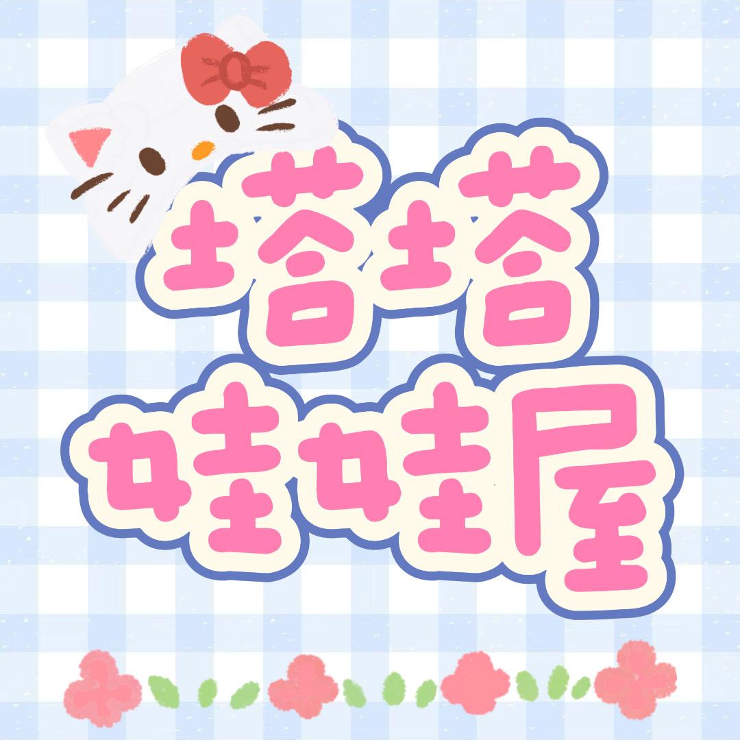 一只塔（放假3天）