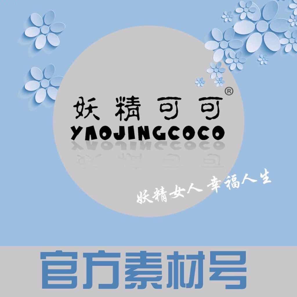 妖精可可YAOJINGCOCO光腿黑透肤