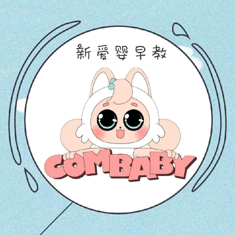 新爱婴国际早教中心（众大上海城中心店）