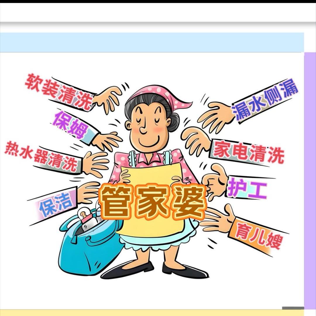 您的家电清洗管家—小唐