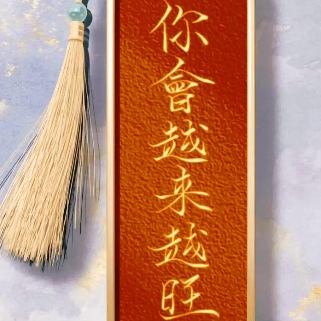 好运🍀连连